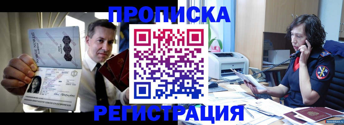 временная регистрация поиск в Болхове