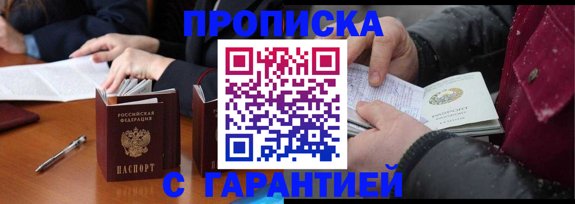 временная регистрация собственник в Болхове