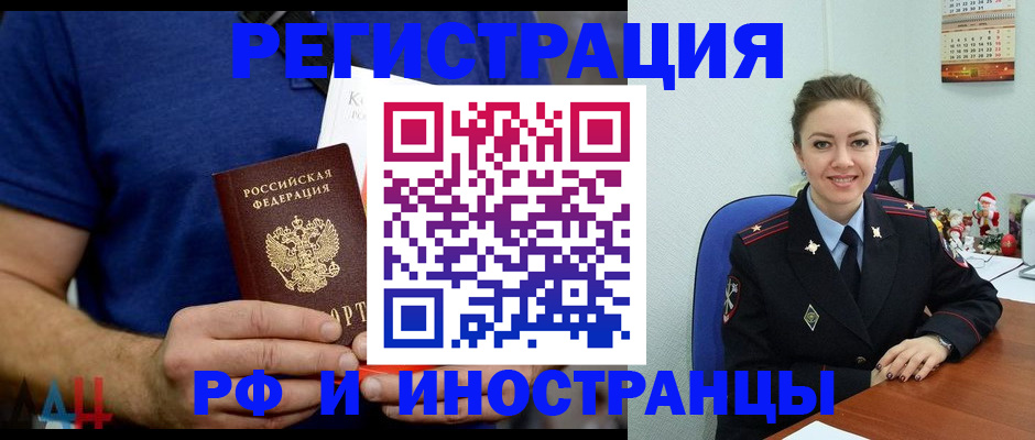 временная прописка в Болхове