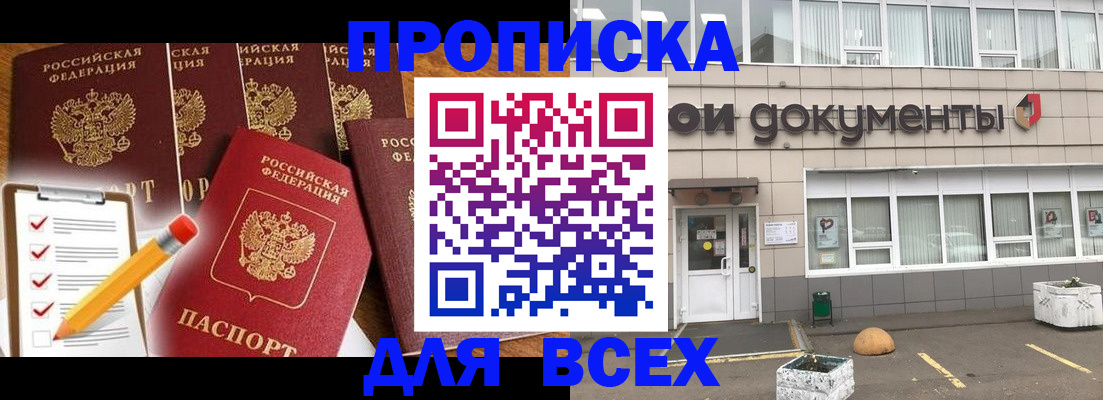 прописка иностранных граждан в Болхове